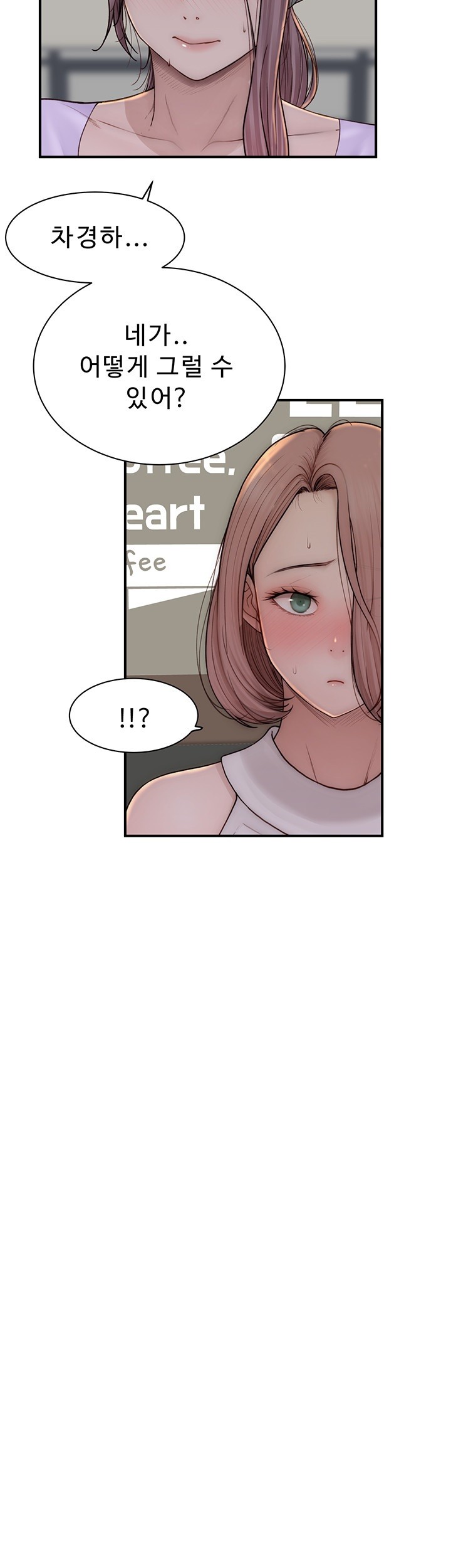 Addicted to My Mother Raw Chapter 78 - Page 66