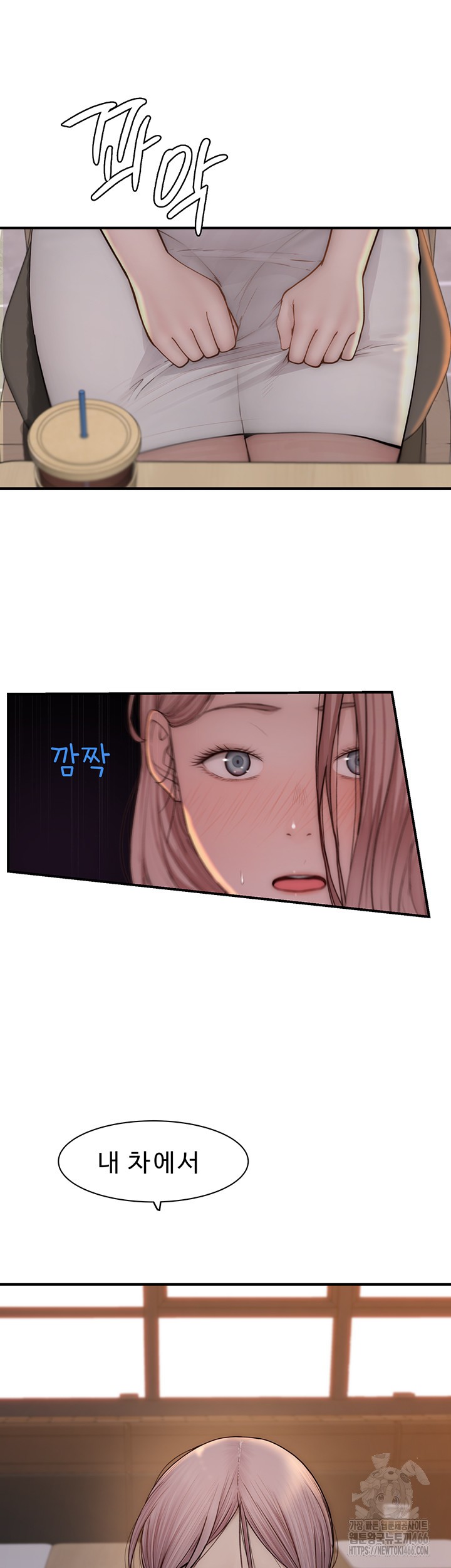 Addicted to My Mother Raw Chapter 78 - Page 68