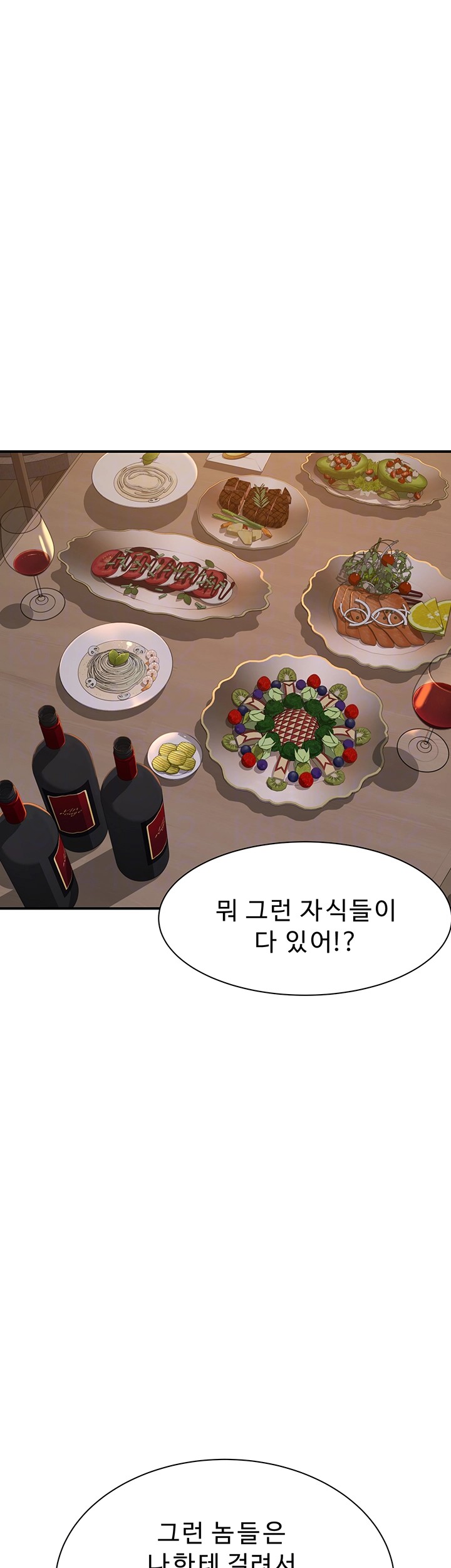 Addicted to My Mother Raw Chapter 78 - Page 8