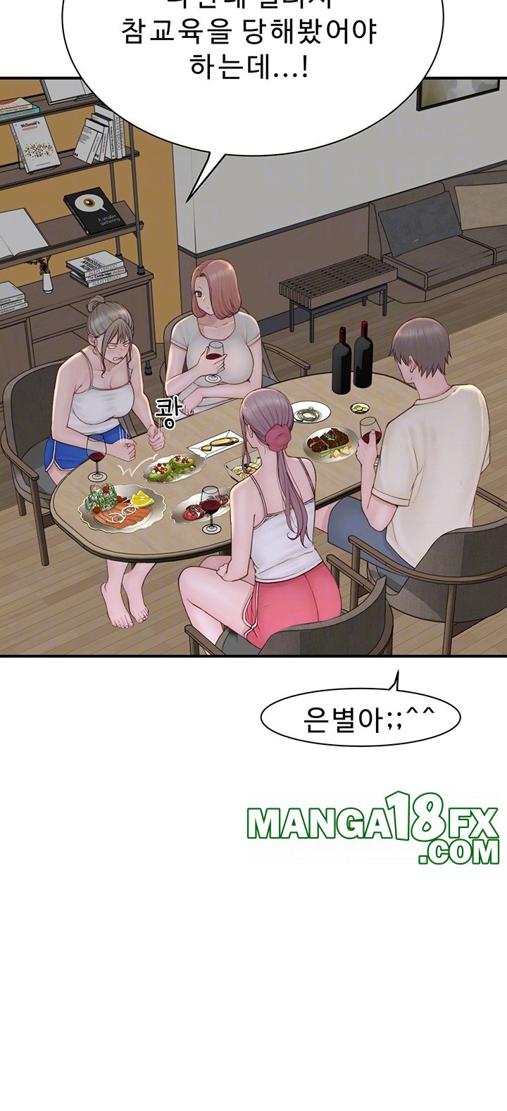 Addicted to My Mother Raw Chapter 78 - Page 9