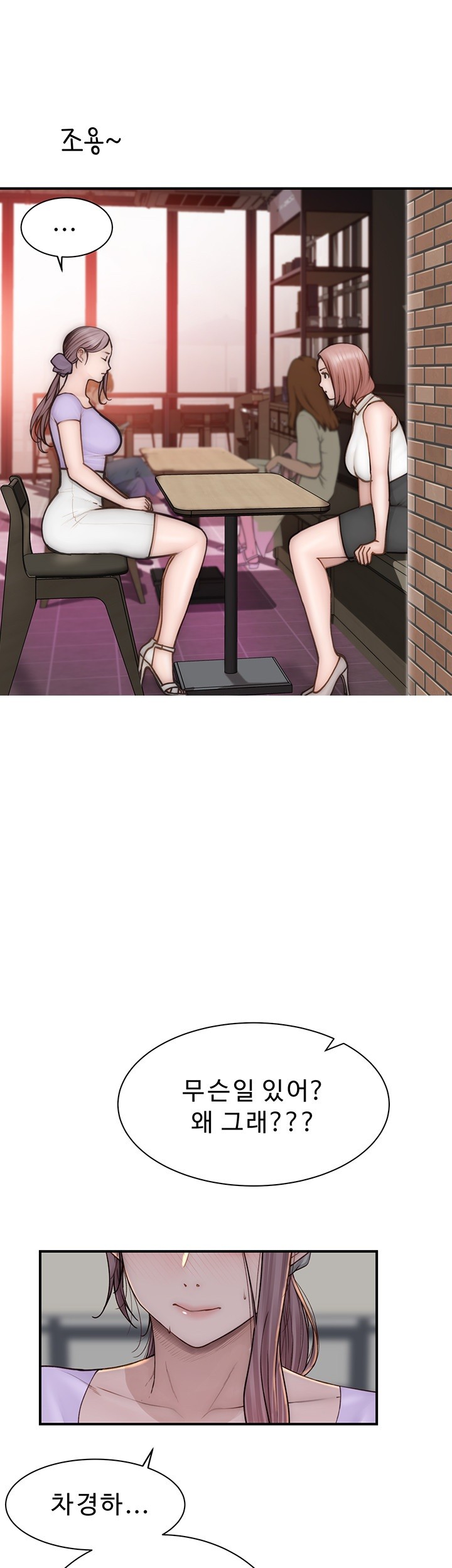 Addicted to My Mother Raw Chapter 79 - Page 1