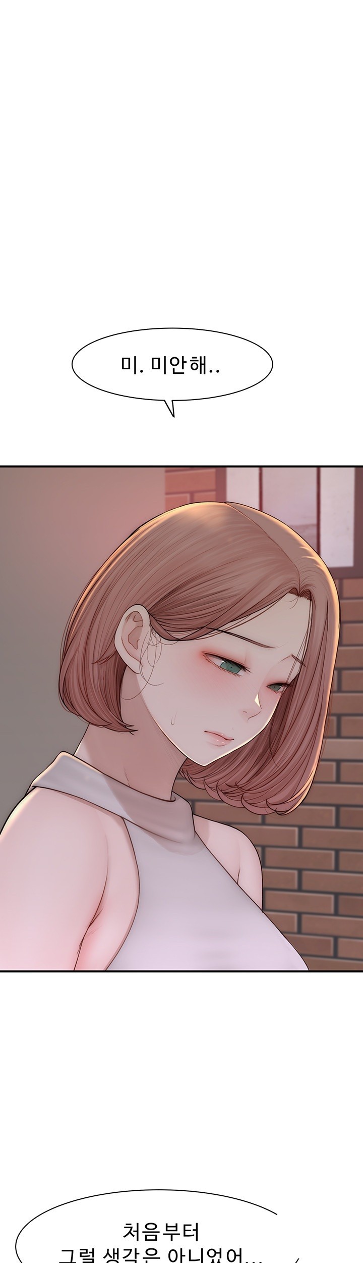 Addicted to My Mother Raw Chapter 79 - Page 10