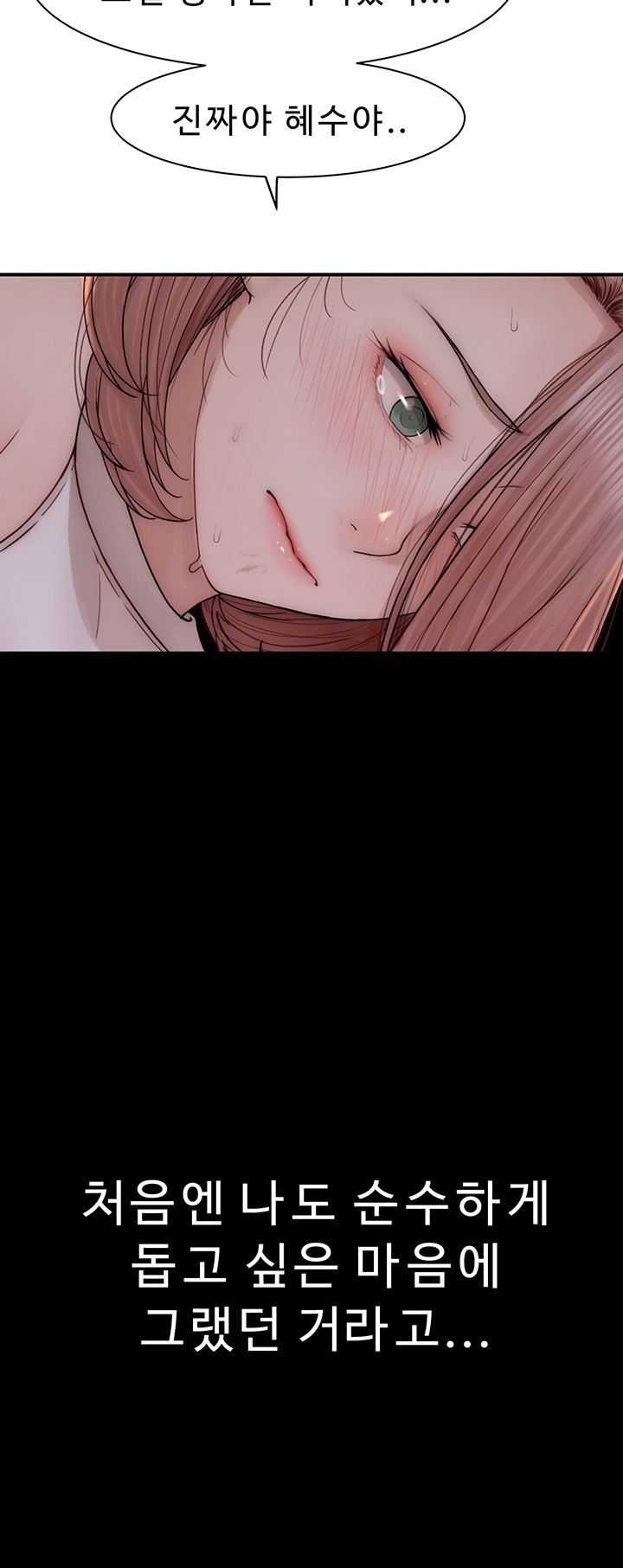 Addicted to My Mother Raw Chapter 79 - Page 11