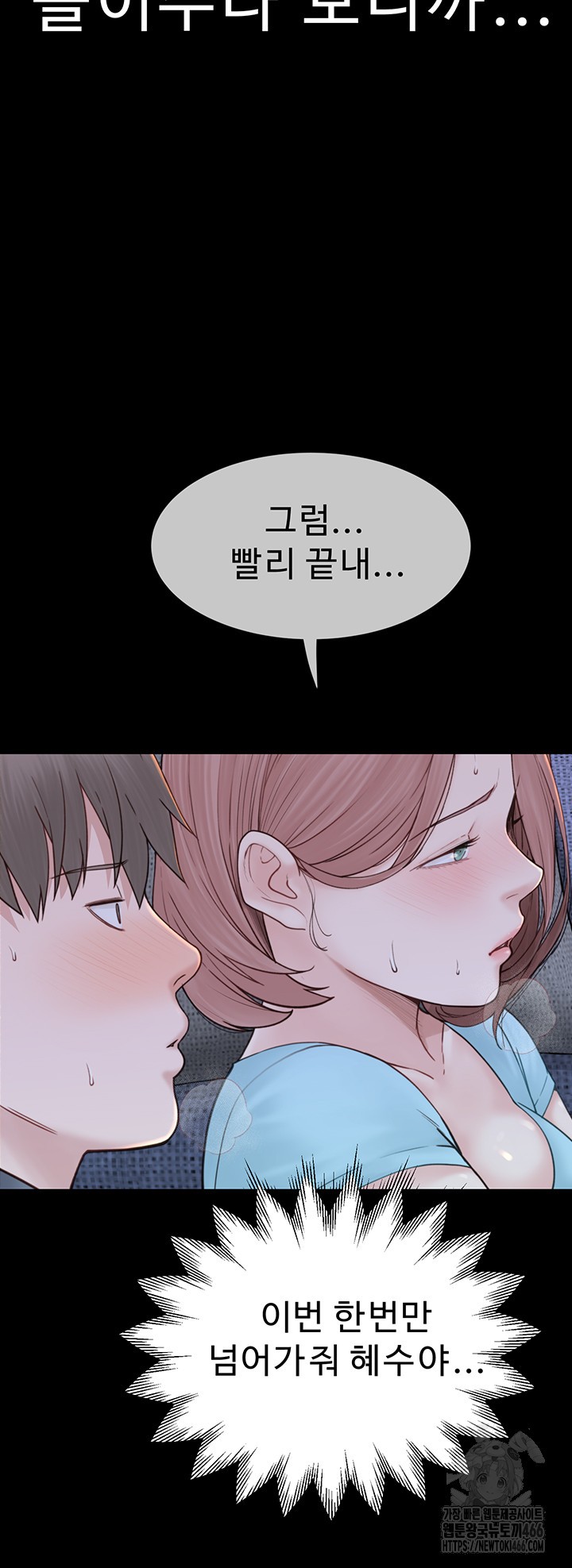 Addicted to My Mother Raw Chapter 79 - Page 15