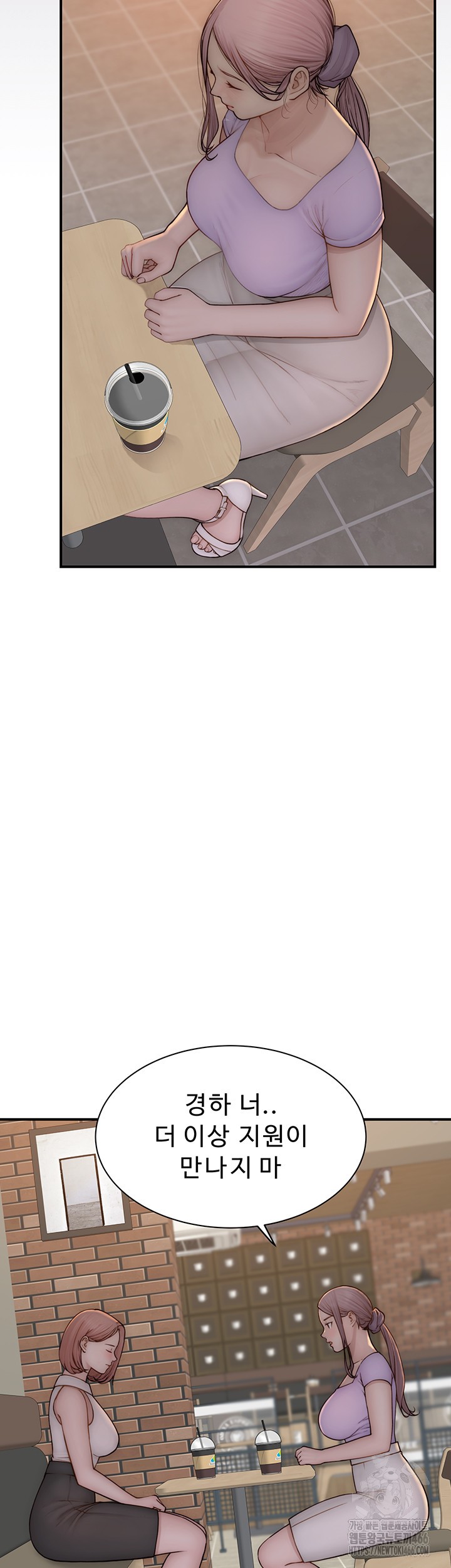 Addicted to My Mother Raw Chapter 79 - Page 17