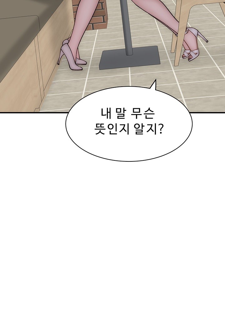 Addicted to My Mother Raw Chapter 79 - Page 18