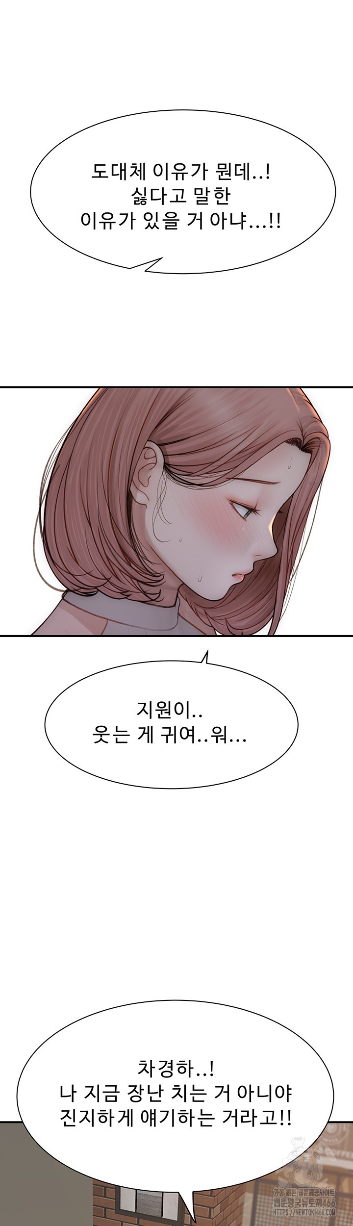 Addicted to My Mother Raw Chapter 79 - Page 22