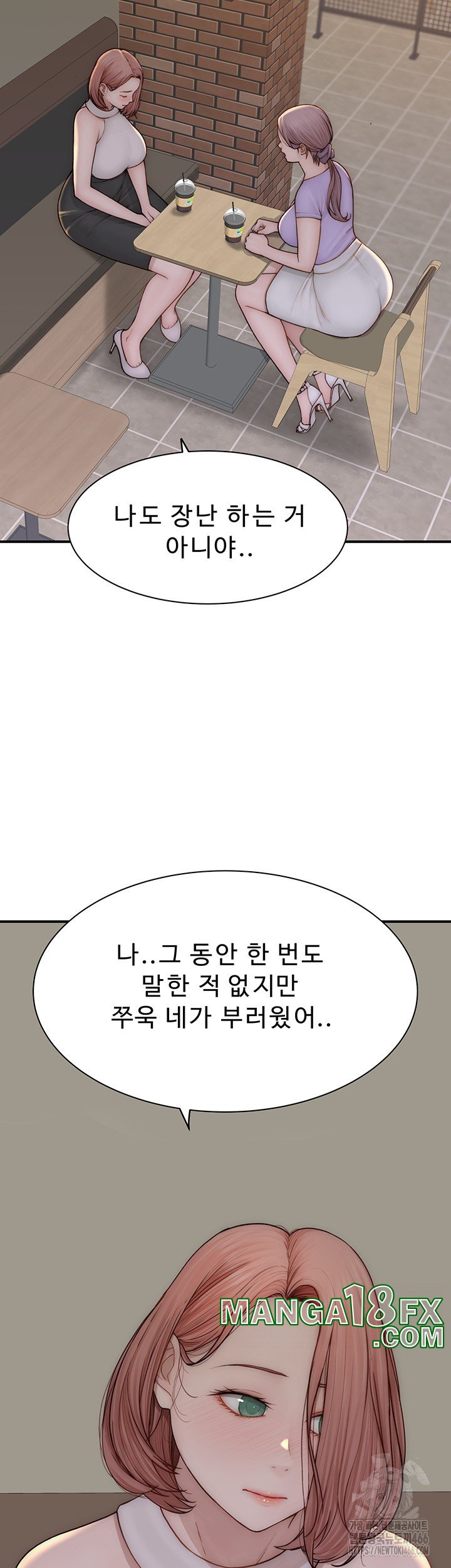 Addicted to My Mother Raw Chapter 79 - Page 23