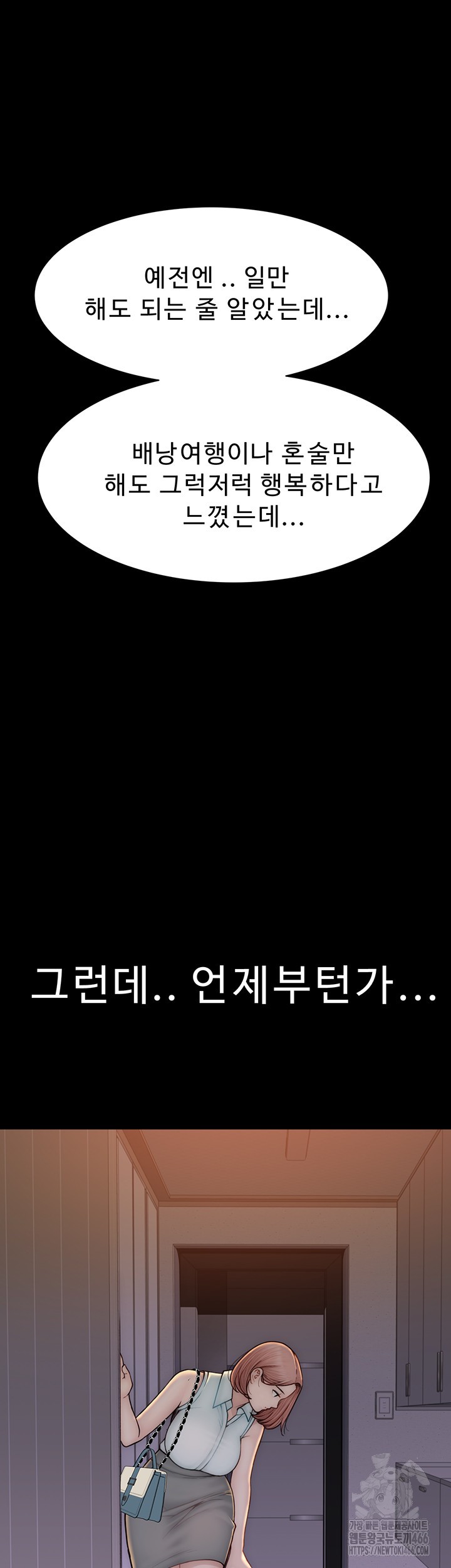 Addicted to My Mother Raw Chapter 79 - Page 25