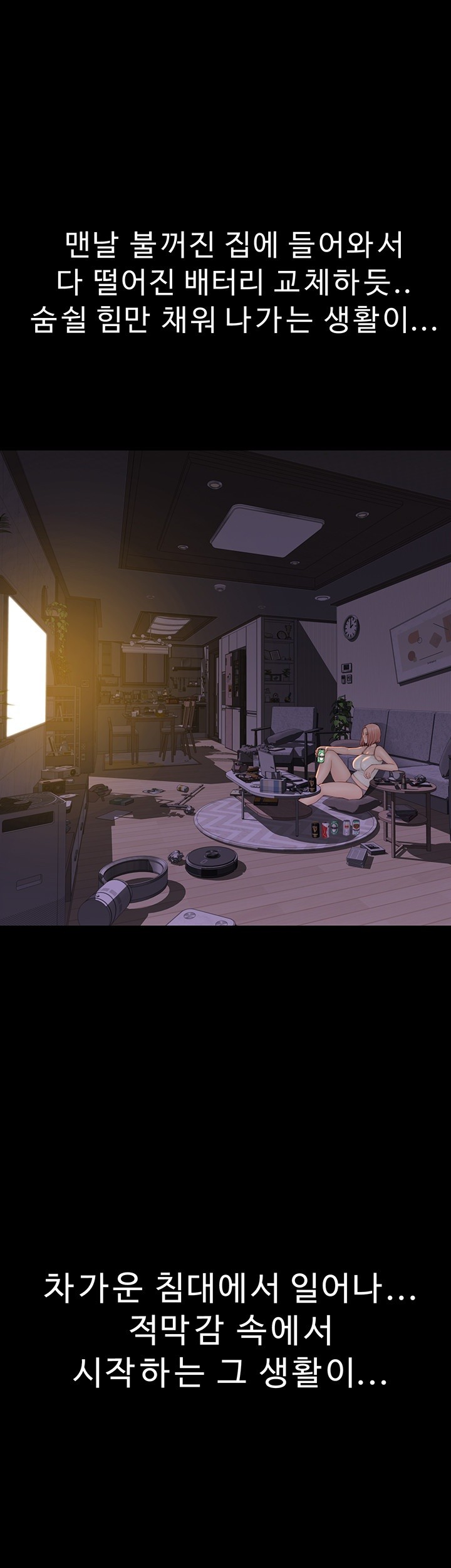 Addicted to My Mother Raw Chapter 79 - Page 28