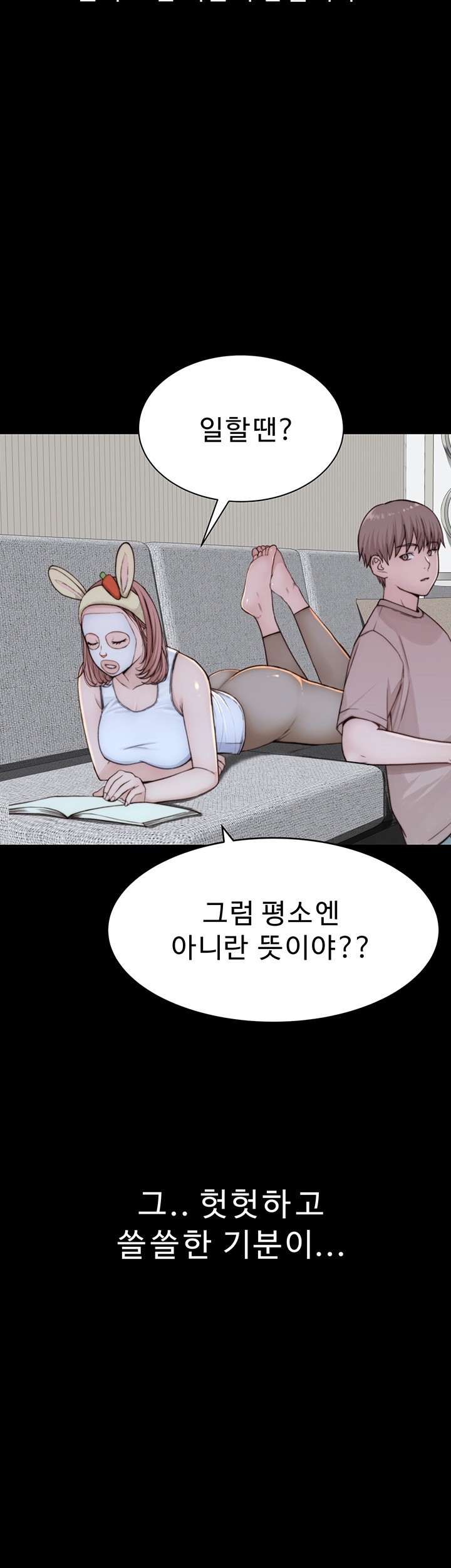 Addicted to My Mother Raw Chapter 79 - Page 32