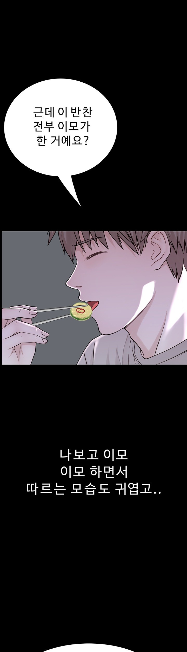 Addicted to My Mother Raw Chapter 79 - Page 34