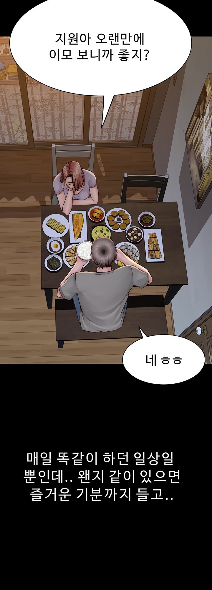 Addicted to My Mother Raw Chapter 79 - Page 35