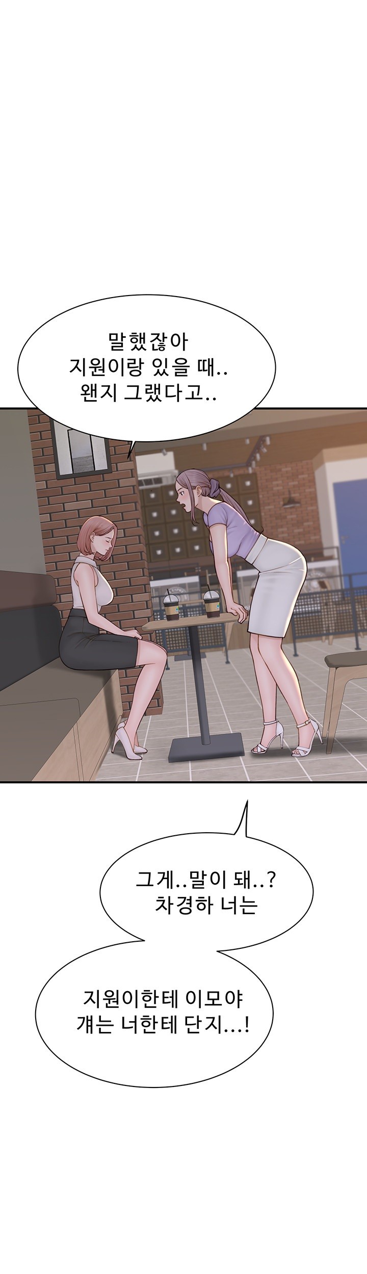 Addicted to My Mother Raw Chapter 79 - Page 41