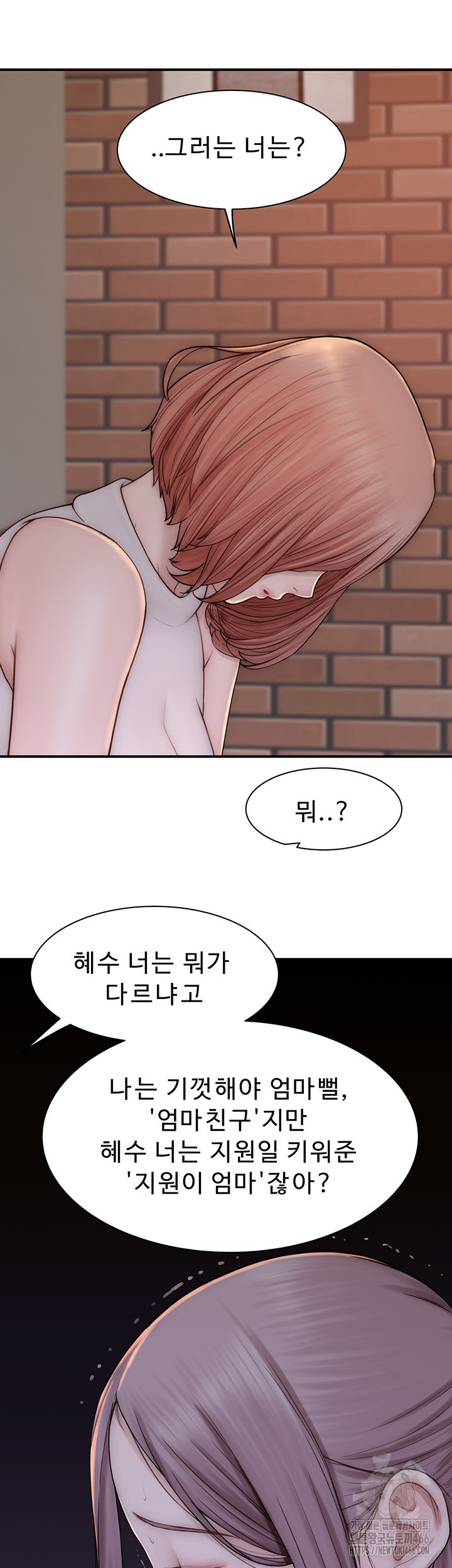 Addicted to My Mother Raw Chapter 79 - Page 42