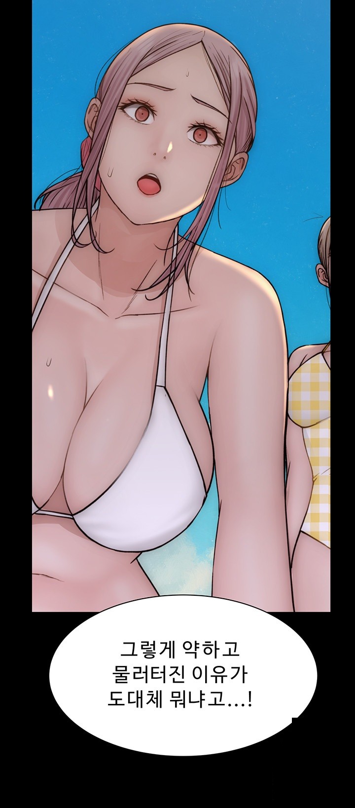 Addicted to My Mother Raw Chapter 79 - Page 47