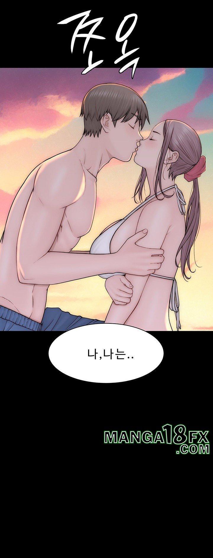 Addicted to My Mother Raw Chapter 79 - Page 50