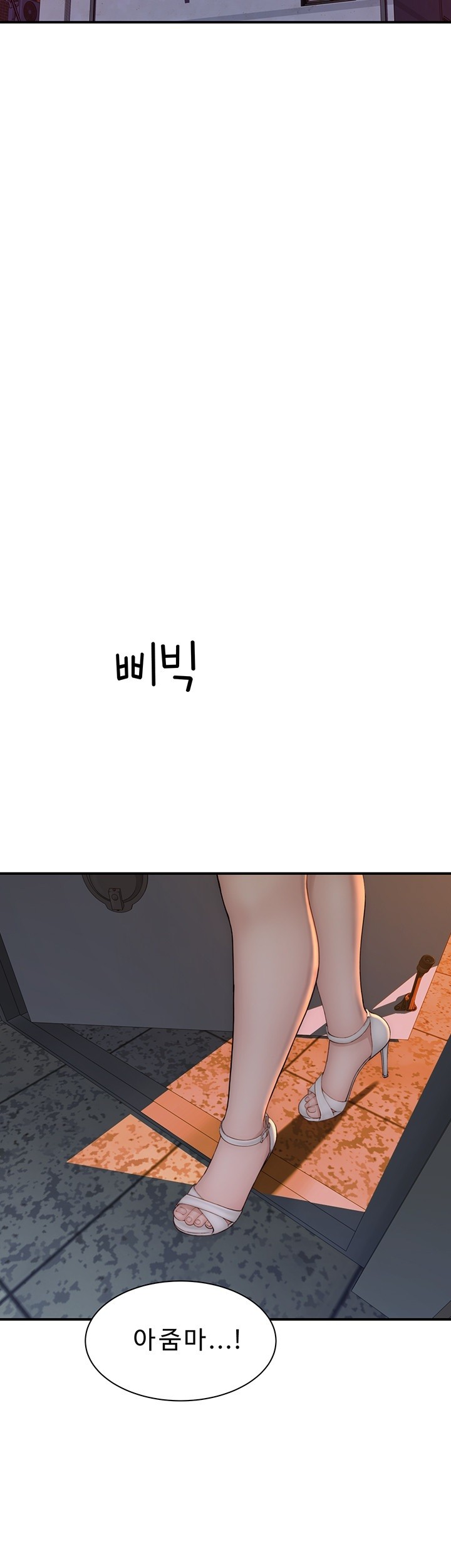 Addicted to My Mother Raw Chapter 79 - Page 54