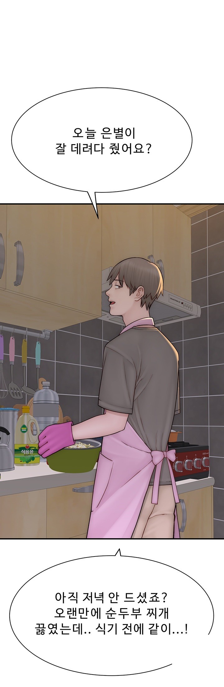 Addicted to My Mother Raw Chapter 79 - Page 55