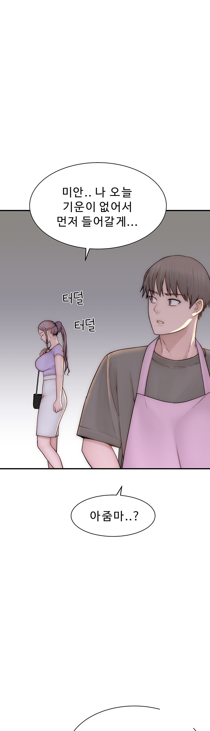 Addicted to My Mother Raw Chapter 79 - Page 56