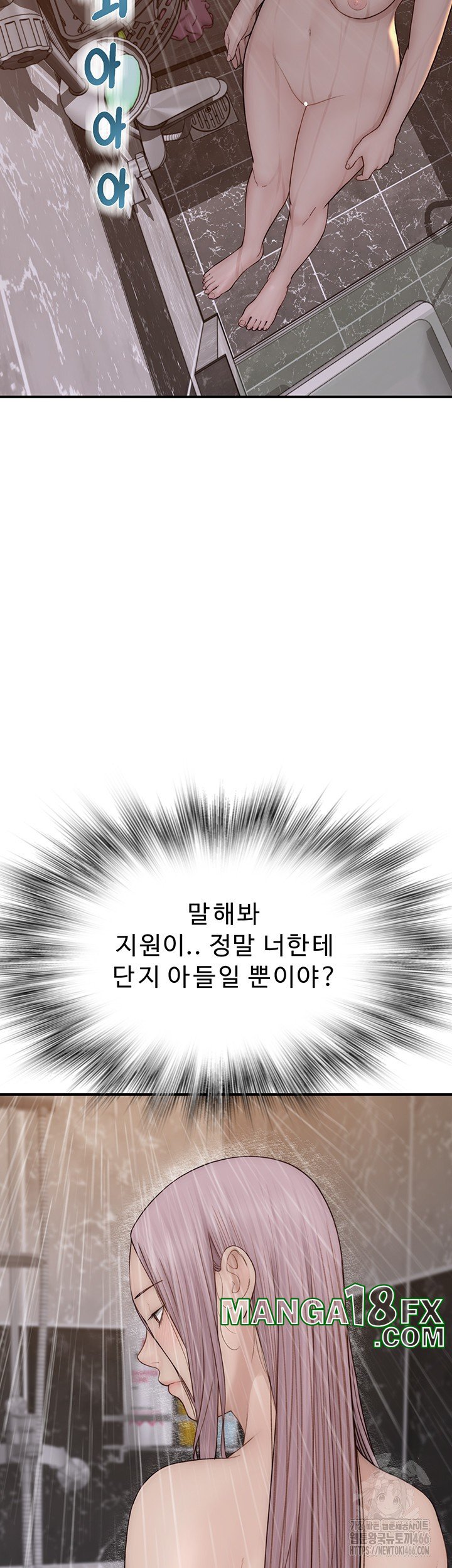 Addicted to My Mother Raw Chapter 79 - Page 62