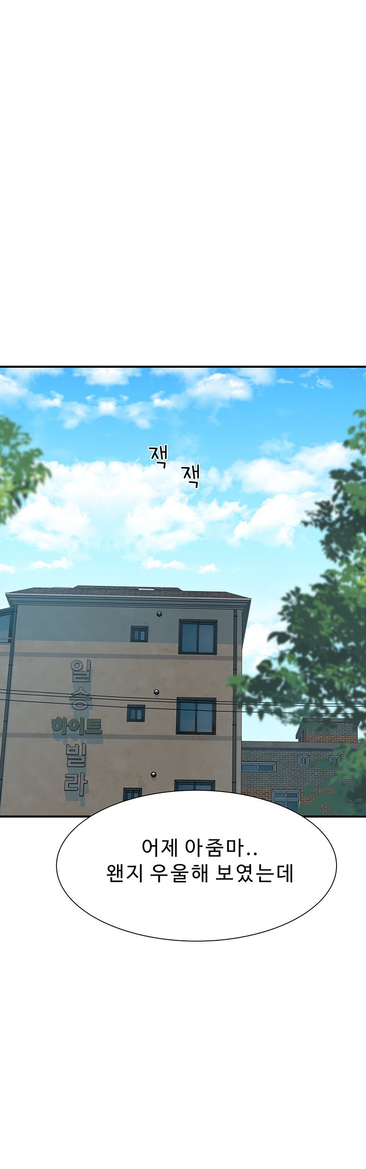 Addicted to My Mother Raw Chapter 79 - Page 66