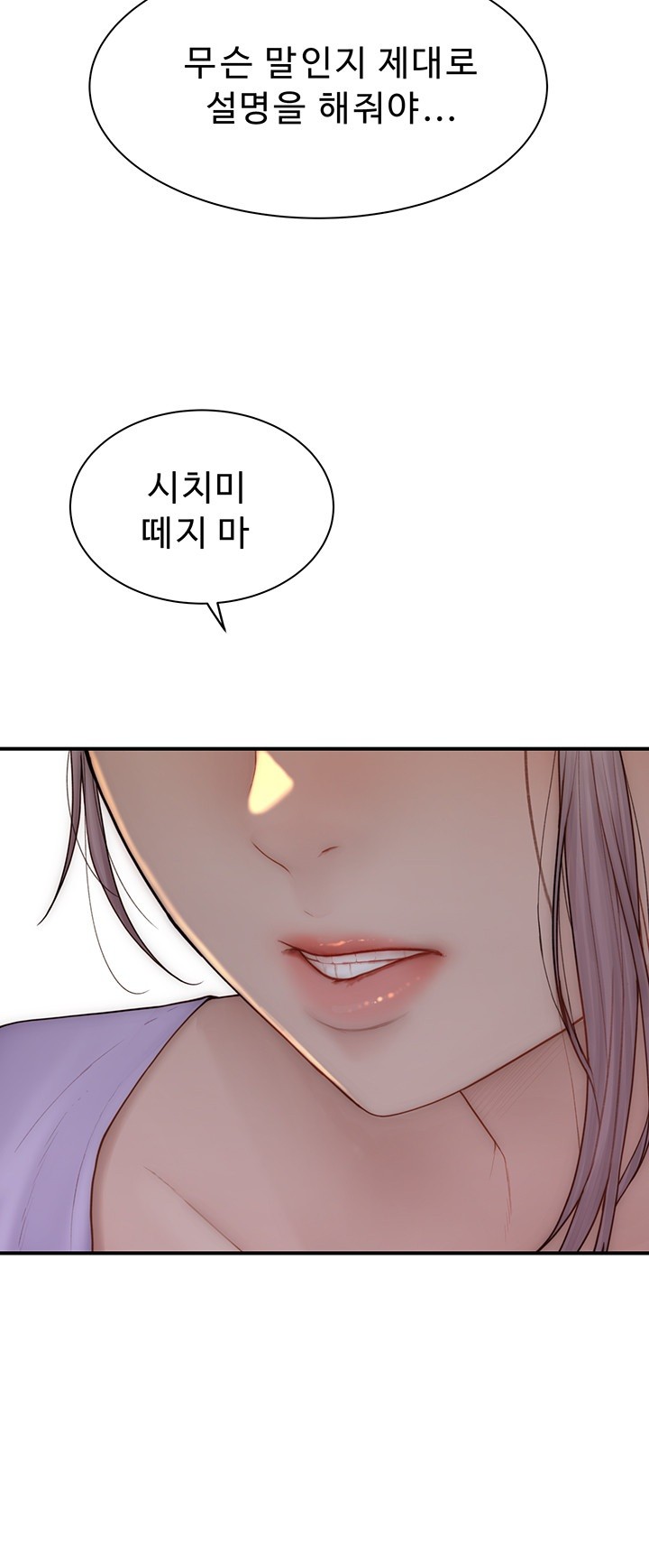 Addicted to My Mother Raw Chapter 79 - Page 7