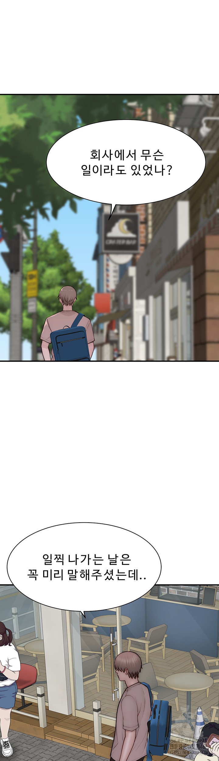 Addicted to My Mother Raw Chapter 79 - Page 72