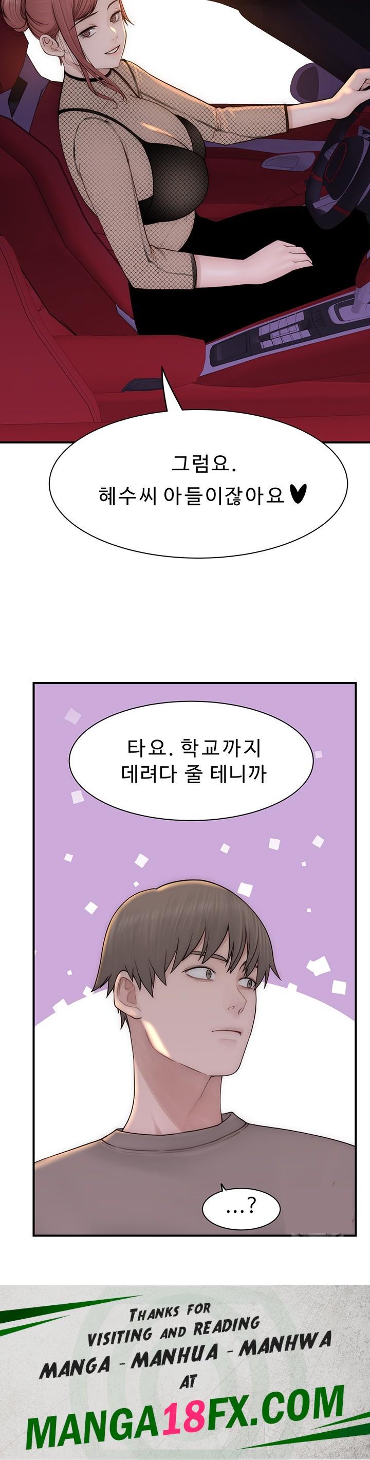 Addicted to My Mother Raw Chapter 79 - Page 76