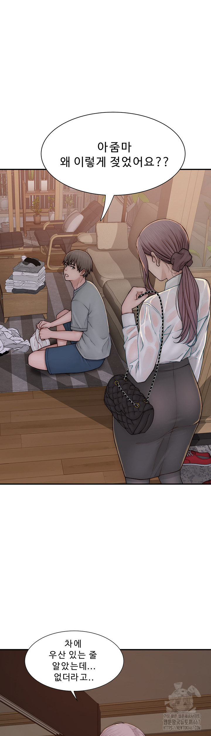 Addicted to My Mother Raw Chapter 80 - Page 44