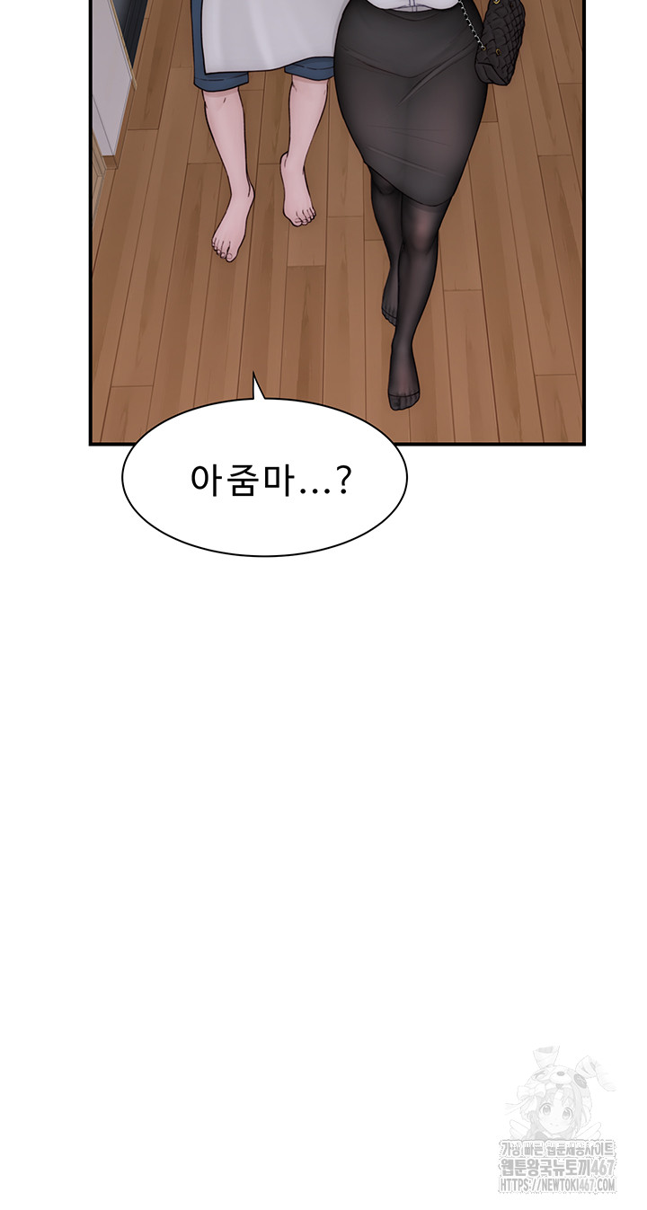 Addicted to My Mother Raw Chapter 80 - Page 51