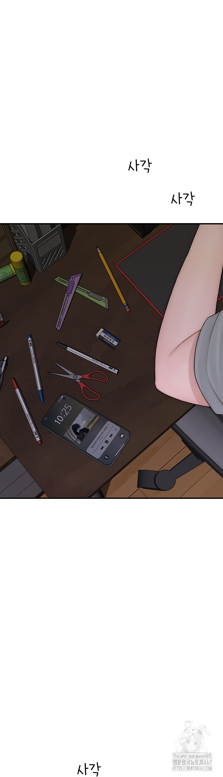 Addicted to My Mother Raw Chapter 80 - Page 56