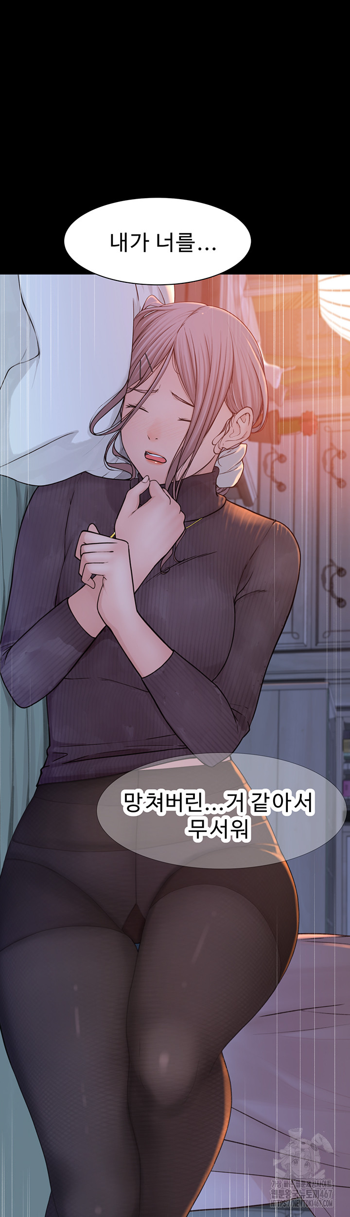 Addicted to My Mother Raw Chapter 80 - Page 59