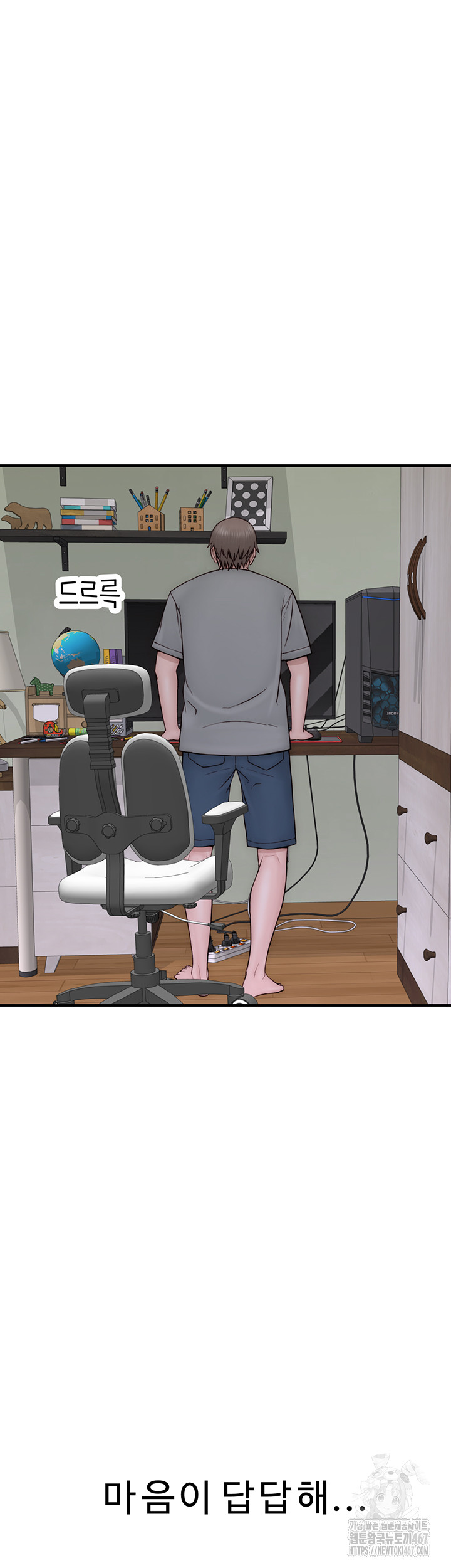 Addicted to My Mother Raw Chapter 80 - Page 71