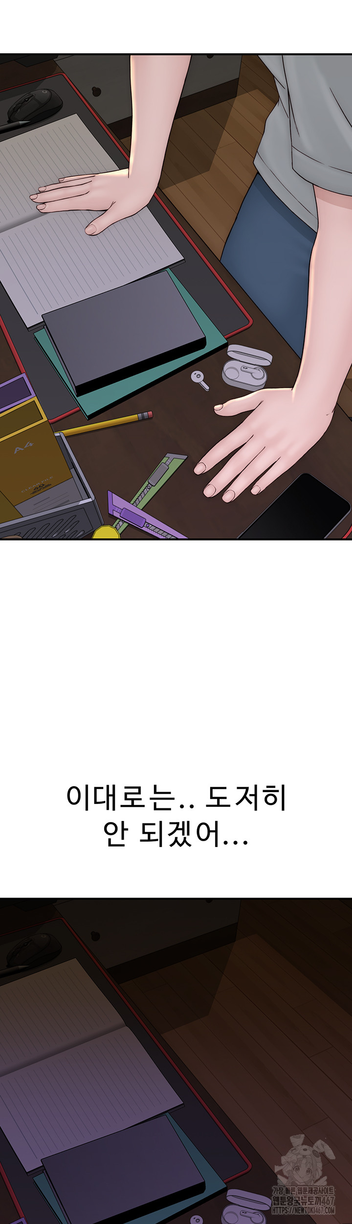 Addicted to My Mother Raw Chapter 80 - Page 72