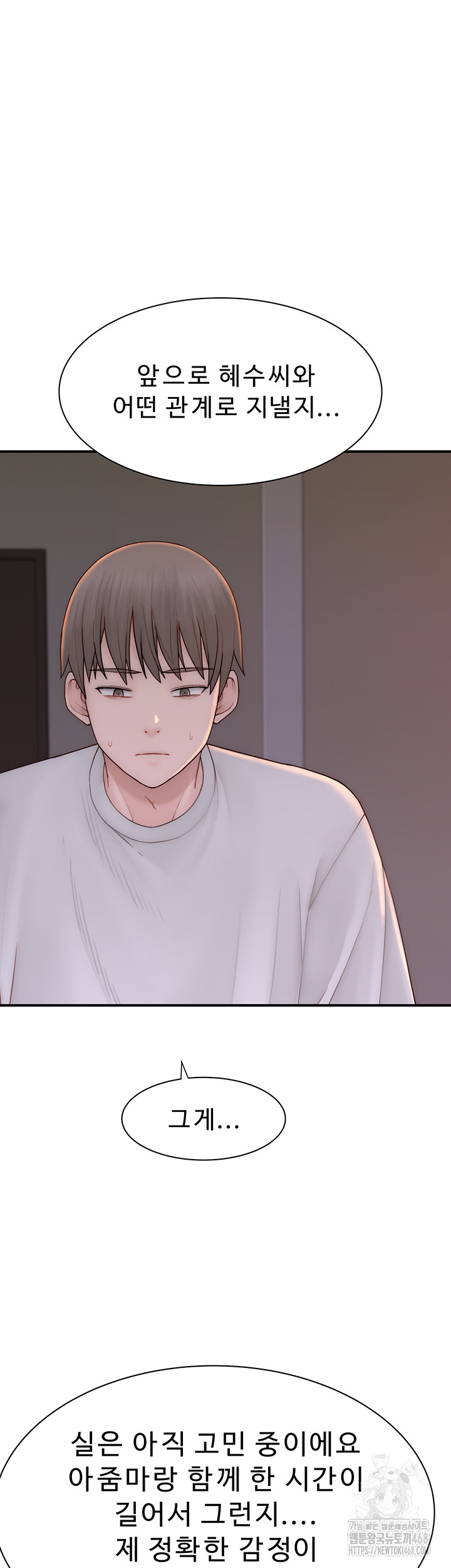 Addicted to My Mother Raw Chapter 81 - Page 35