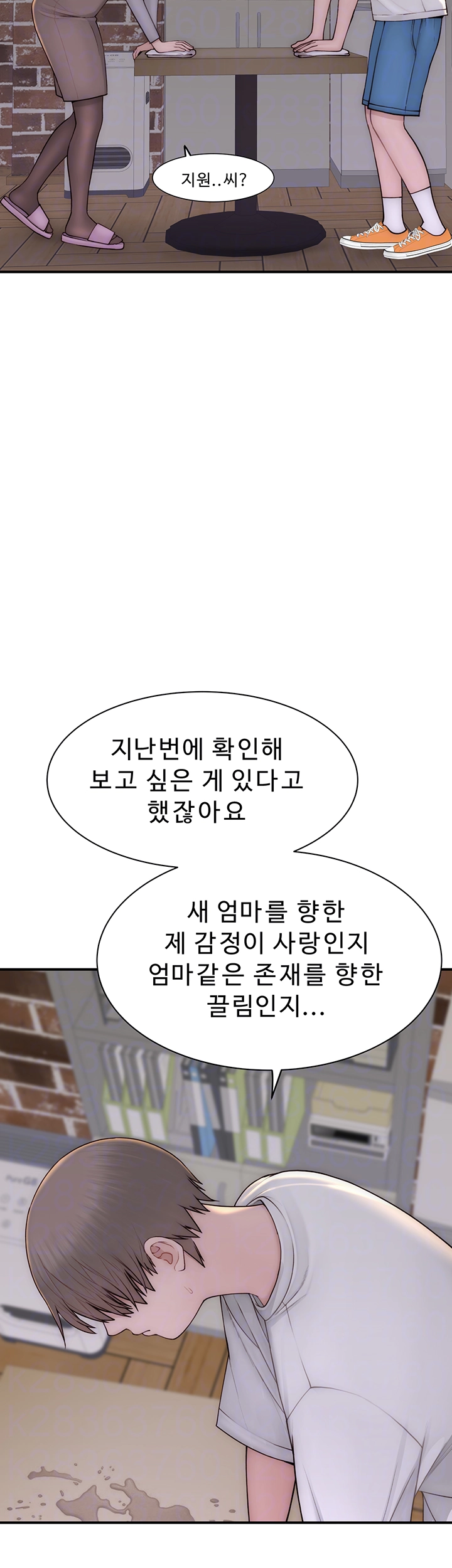 Addicted to My Mother Raw Chapter 83 - Page 12