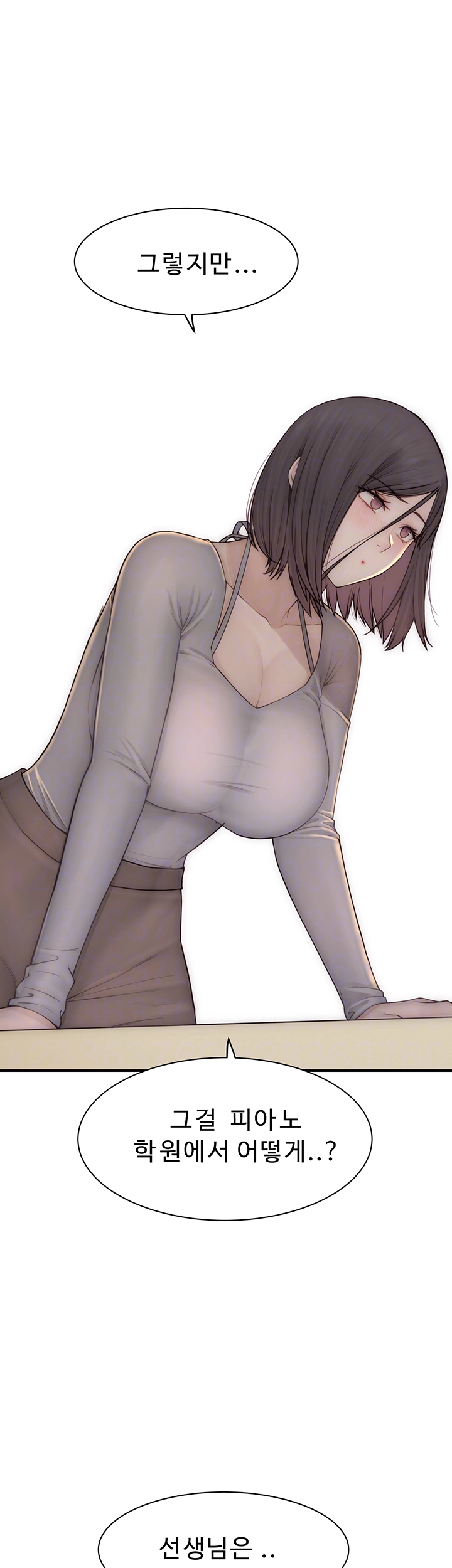 Addicted to My Mother Raw Chapter 83 - Page 14