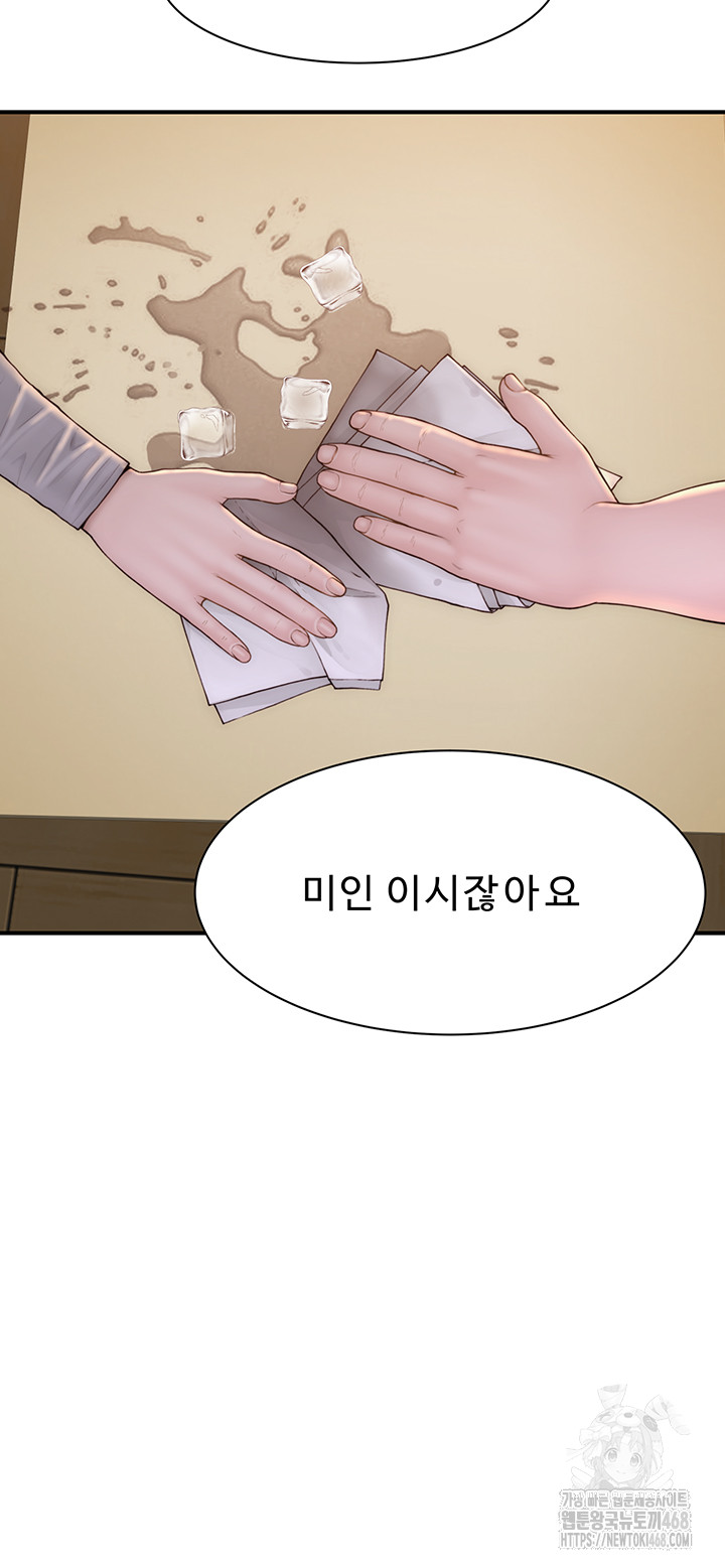 Addicted to My Mother Raw Chapter 83 - Page 15