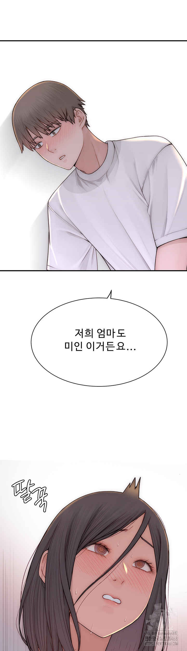 Addicted to My Mother Raw Chapter 83 - Page 16