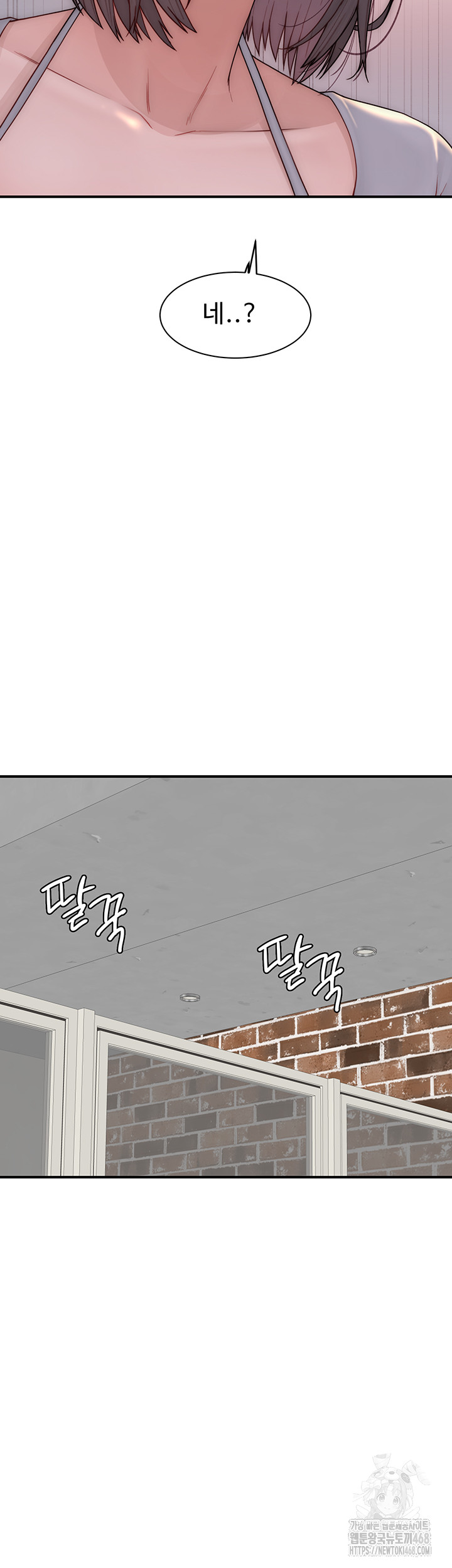 Addicted to My Mother Raw Chapter 83 - Page 17