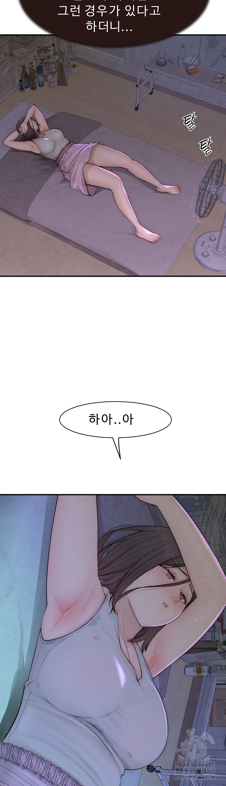 Addicted to My Mother Raw Chapter 83 - Page 23