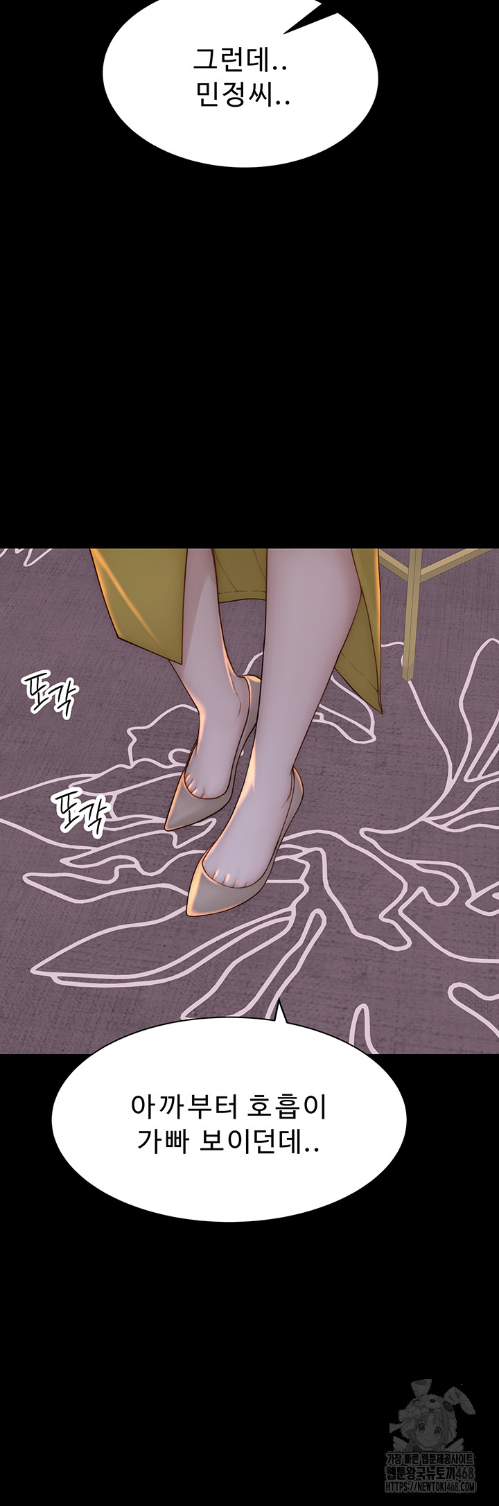 Addicted to My Mother Raw Chapter 83 - Page 27