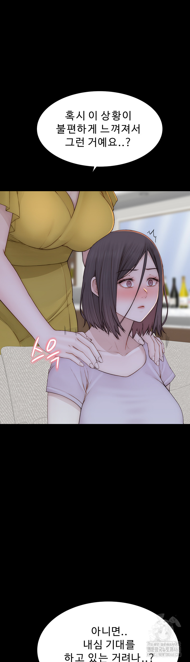 Addicted to My Mother Raw Chapter 83 - Page 28