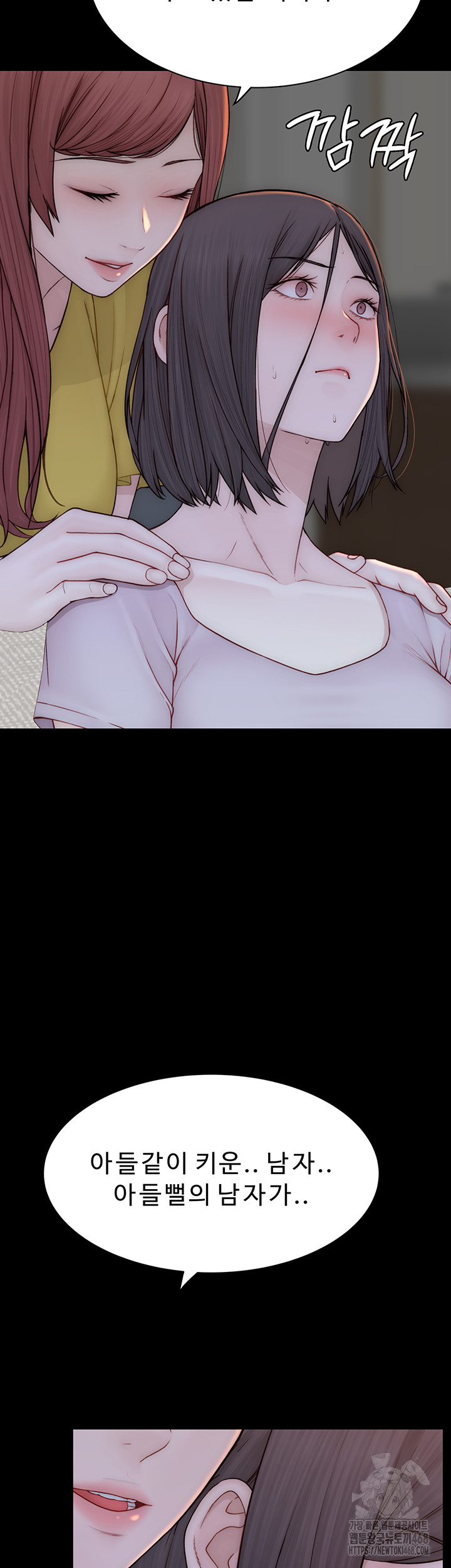 Addicted to My Mother Raw Chapter 83 - Page 29