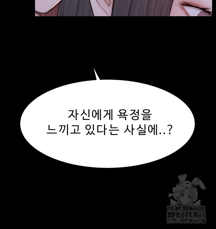 Addicted to My Mother Raw Chapter 83 - Page 30