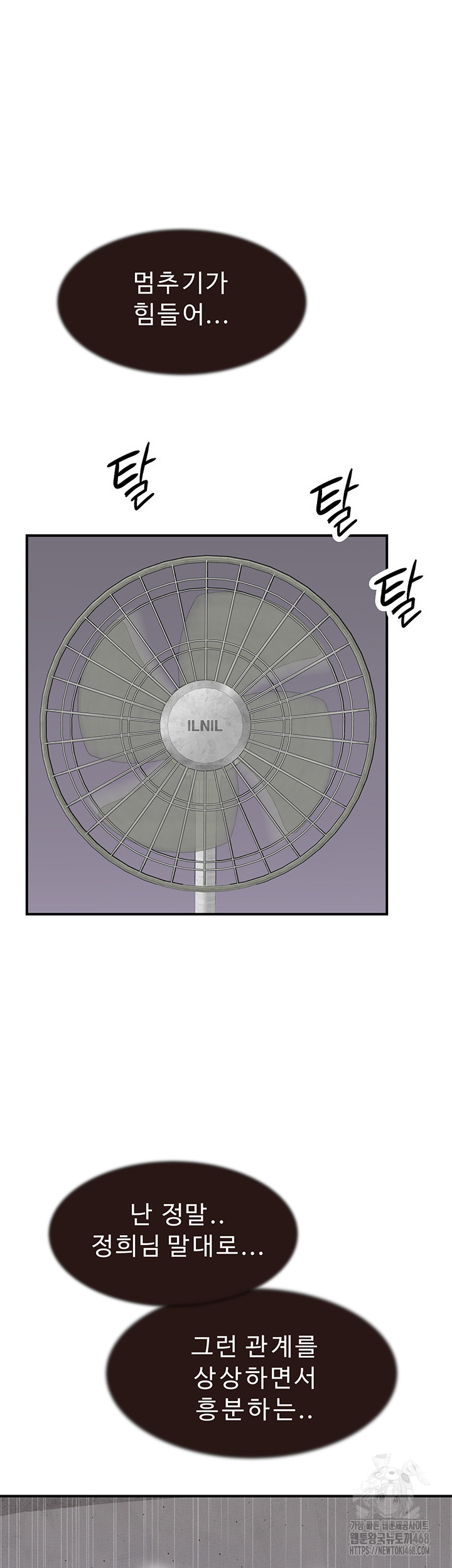 Addicted to My Mother Raw Chapter 83 - Page 41