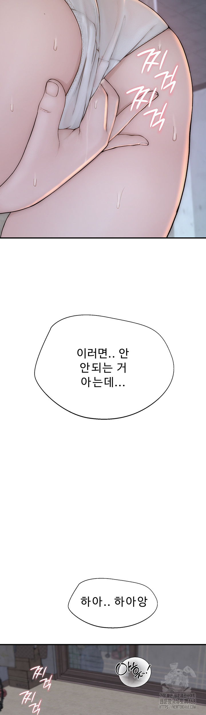 Addicted to My Mother Raw Chapter 83 - Page 44