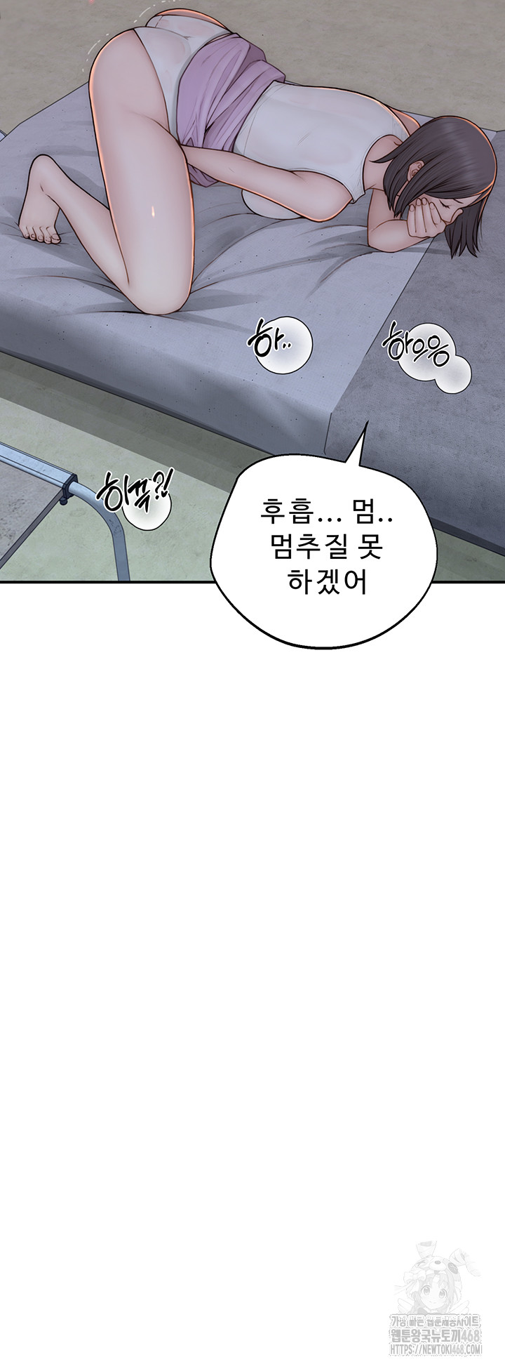 Addicted to My Mother Raw Chapter 83 - Page 45