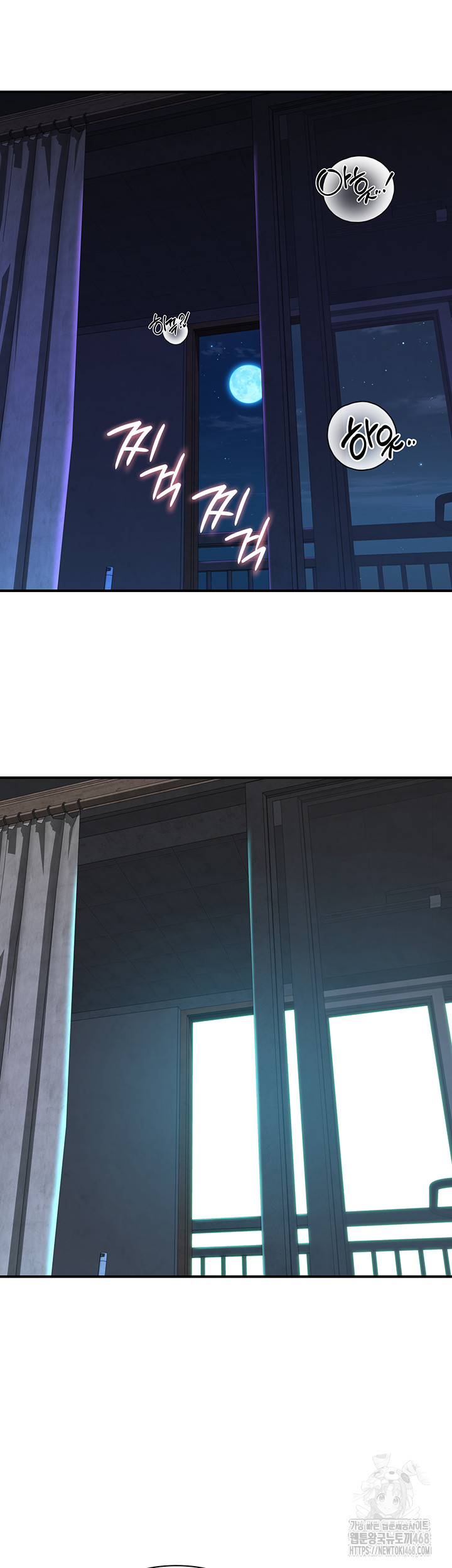 Addicted to My Mother Raw Chapter 83 - Page 46